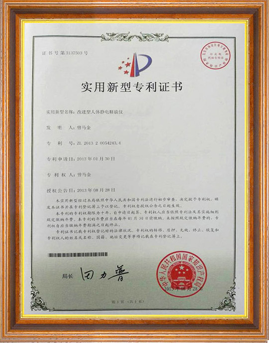 Improved-Human-Electrostatic-Discharge-Device---Utility-Model-Patent-Certificate